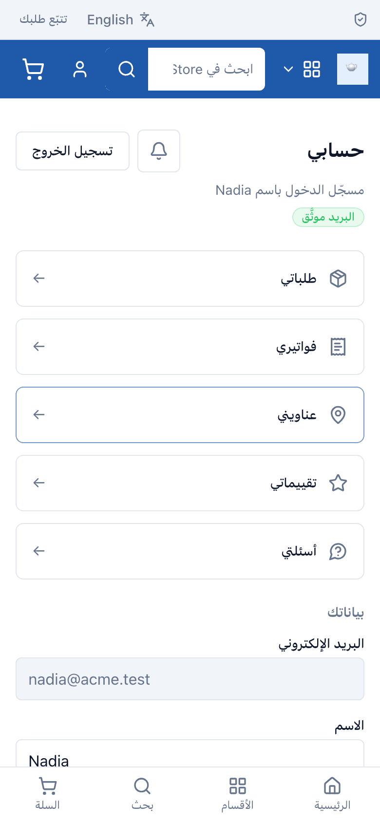 Passwordless customer account